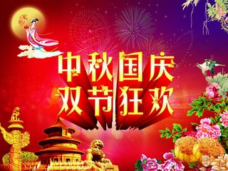 中秋广告设计模板PSD分层素材