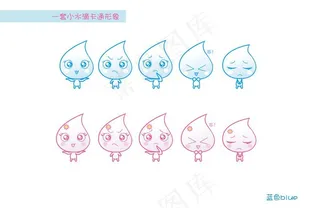 一套小水滴形象图片