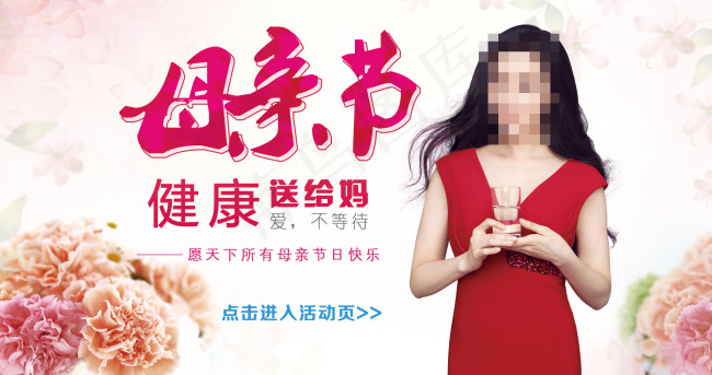 母亲节psd模版下载