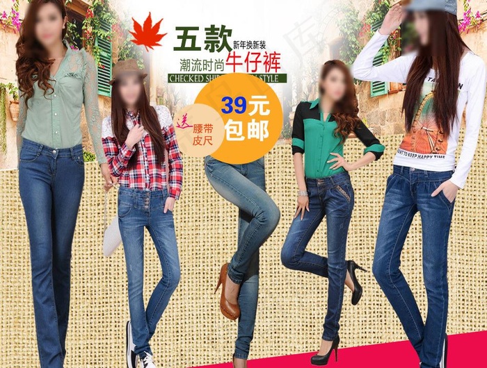 女裤图片psd模版下载
