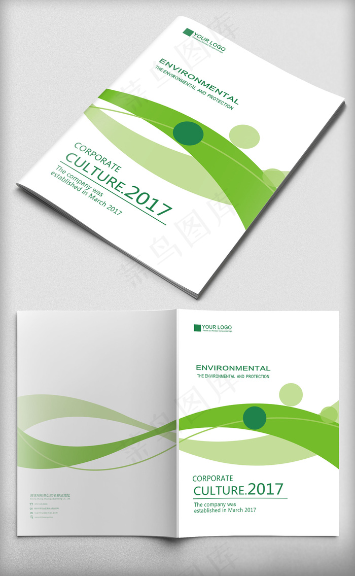 2017年绿色清新线条画册封面PS...