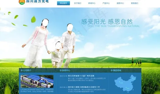 集团首页图片 集团首页图片