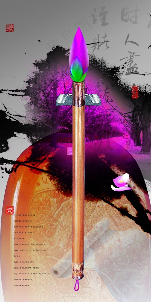 u8377u82b1u7b14