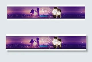 七夕广告大图