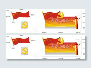 71党建主题舞台