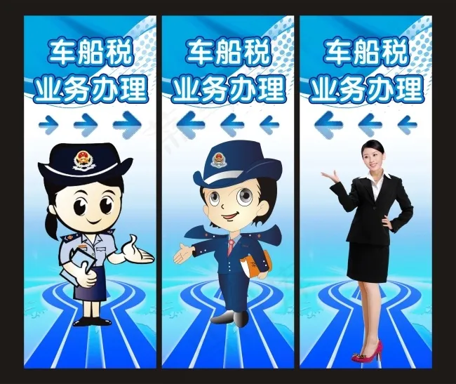 车船税业务物办理cdr矢量模版下载
