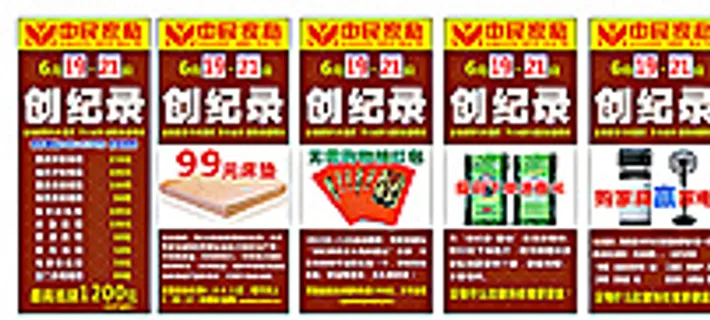 家具展架图片 家具展架图片