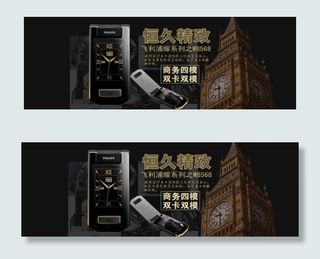 飞利浦手机W8565