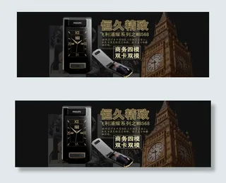 飞利浦手机W8565