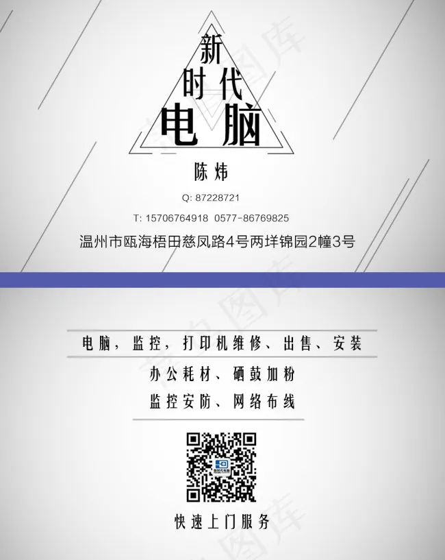 时尚简约科技感名片cdr矢量模版下载