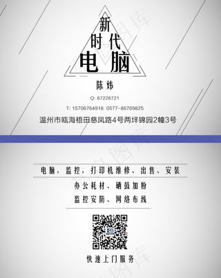时尚简约科技感名片