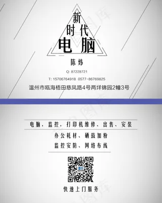时尚简约科技感名片