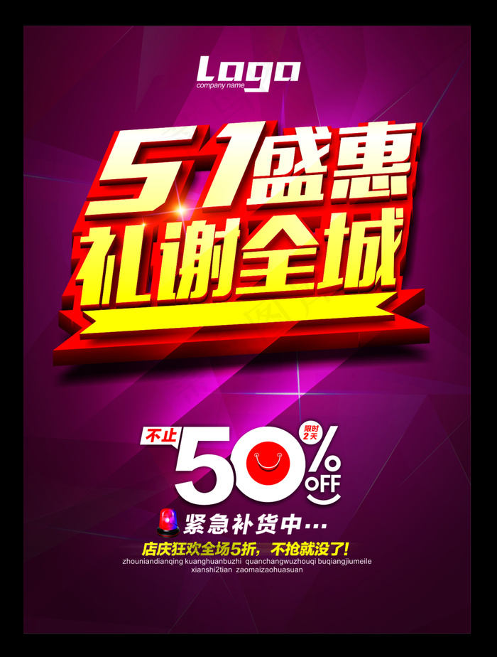 51盛惠礼谢全城