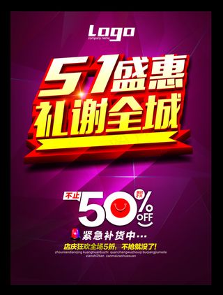 51盛惠礼谢全城