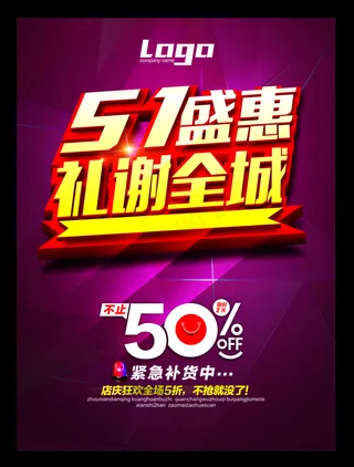 51盛惠礼谢全城