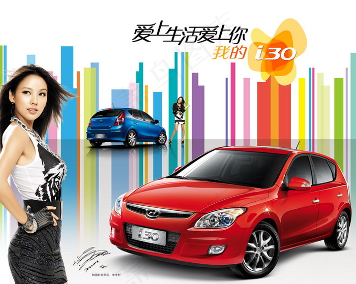 现代汽车广告(7086X5667(DPI:30))psd模版下载
