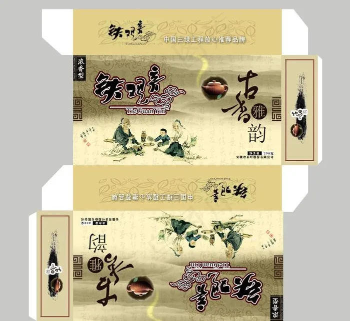 铁观音茶叶包装展开平面图图片psd模版下载