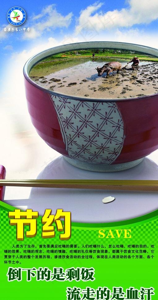 餐饮文化图片psd模版下载