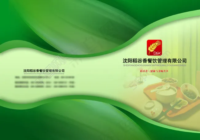 餐饮类宣传页模版封面(3626X2539(DPI:300))psd模版下载