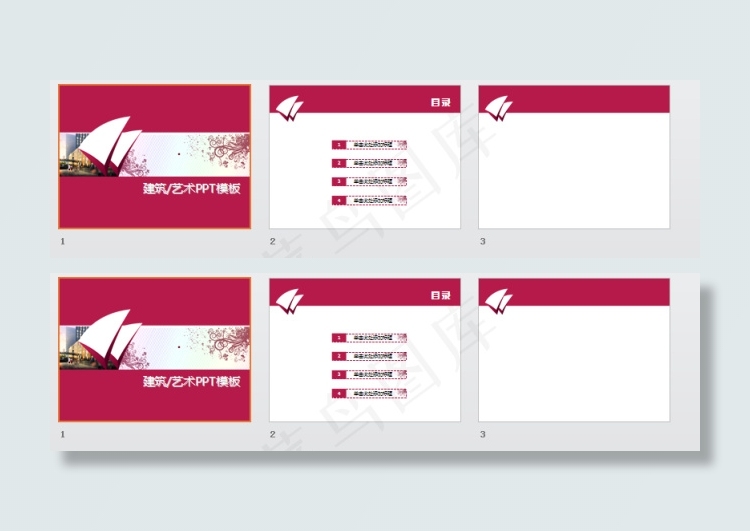 粉色花纹背景PPT模板