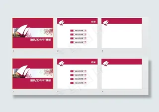 粉色花纹背景PPT模板