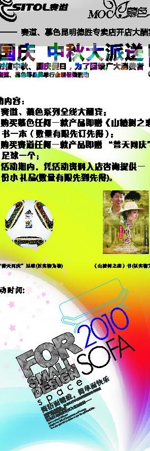 先锋中秋 国庆 x展架图片cdr矢量模版下载