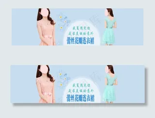 女装连衣裙夏季海报设计