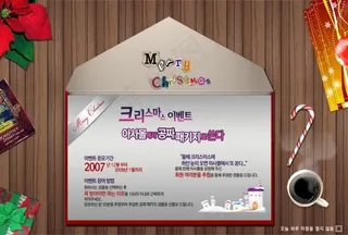 圣诞活动网页设计PSD素材