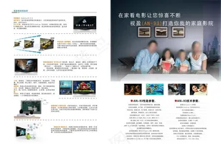网络播放器AN 93宣传彩页图片