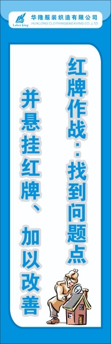 服装5S标语36cdr矢量模版下载