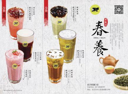 宣传单折页zs转曲