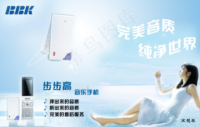 完美音质高品质纯白翻盖音乐手机促销...psd模版下载