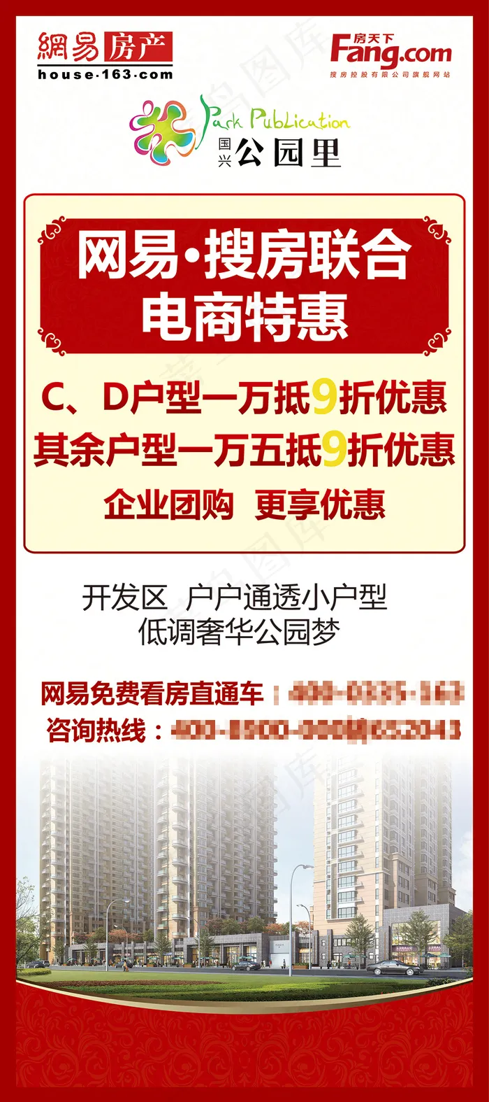 电商X展架ai矢量模版下载