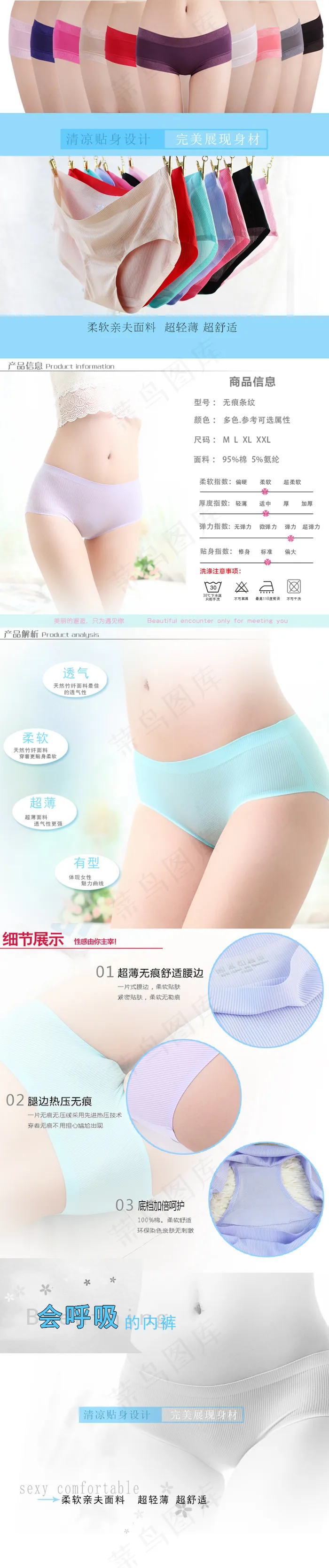 冰丝无痕psd模版下载