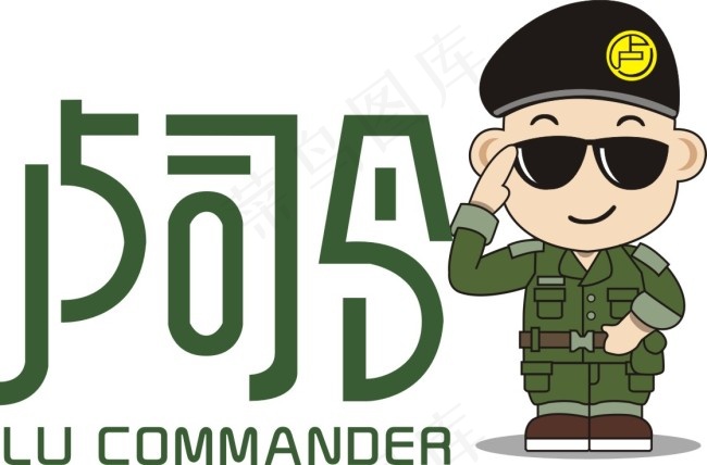 卢司令CDR源文件