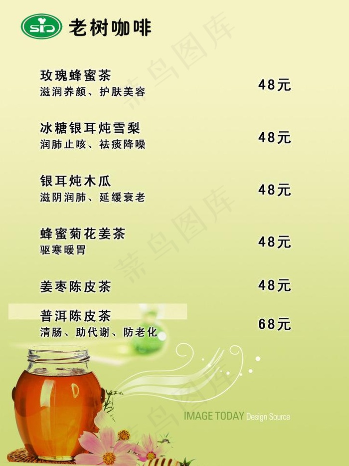 花茶图片psd模版下载