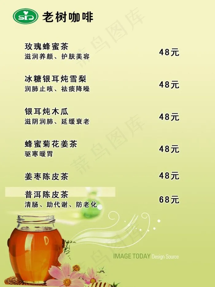 花茶图片psd模版下载