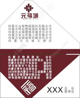 创意折页名片设计 创意折页名片设计