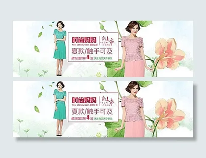 淘宝妈妈装连衣裙海报素材 淘宝妈妈装连衣裙海报素材