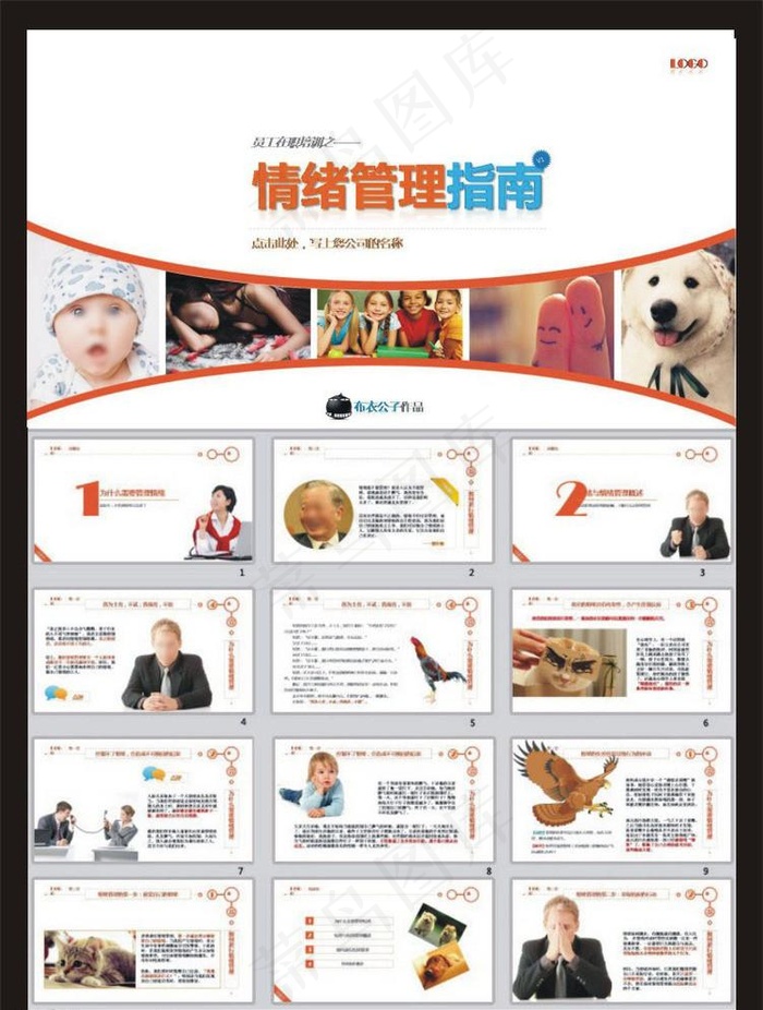培训 ppt