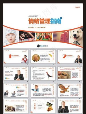 培训 ppt预览图