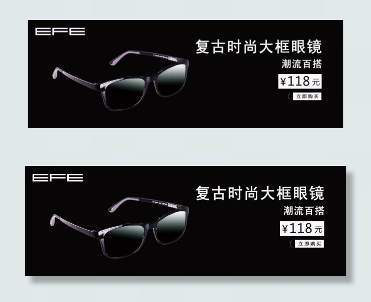 眼镜海报psd模版下载
