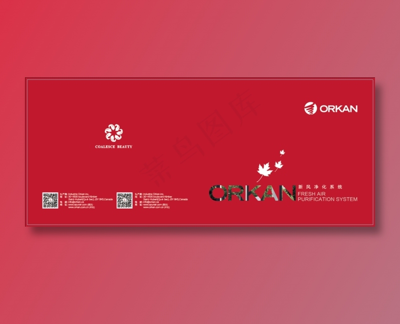 新风净化系统画册封面