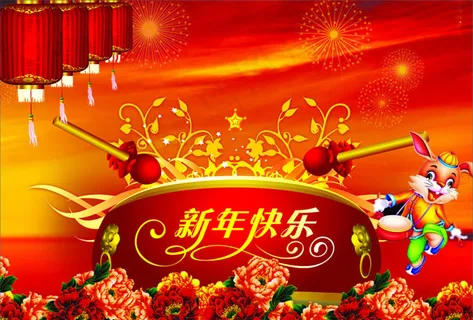 新年快乐庆祝海报矢量素材 新年快乐庆祝海报矢量素材