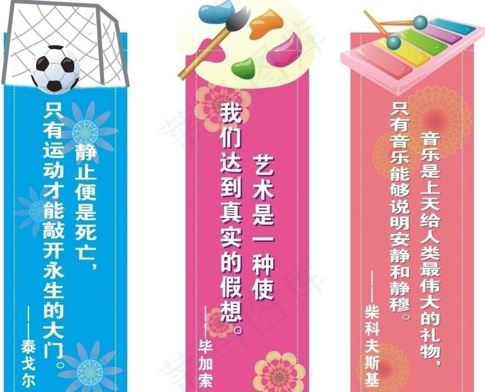 校园文化图片cdr矢量模版下载