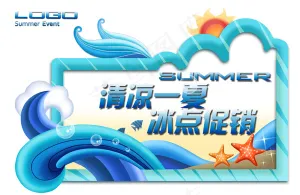 冰点促销海报PSD素材