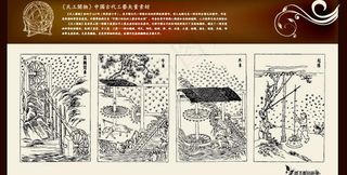 《天工开物》中国古代工艺矢量素材图...