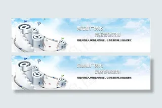 网站推广广告PSD分层素材