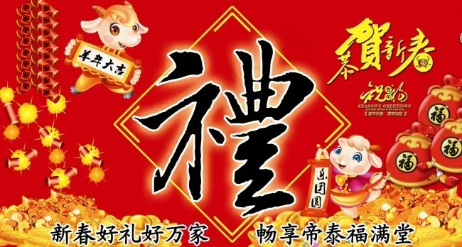 超市展板psd模版下载