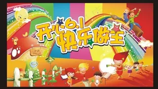 六一儿童节图片